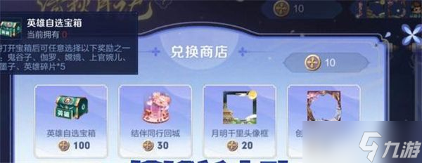 王者荣耀月桂币怎么获得 月桂币最佳兑换推荐