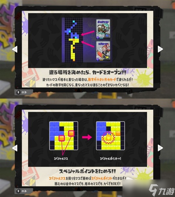 《喷射战士3》占地斗士玩法介绍