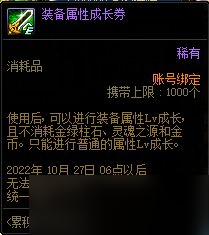 DNF9月22日累计在线得好礼活动