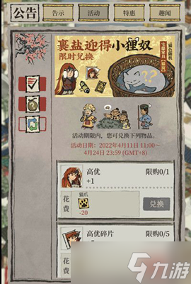 《江南百景图》高优属性介绍