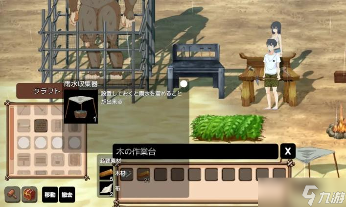 SurvivalProject流程攻略 生存技巧及妹子驯服方法分享