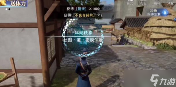 不良人3道密谈诈泄轶事攻略