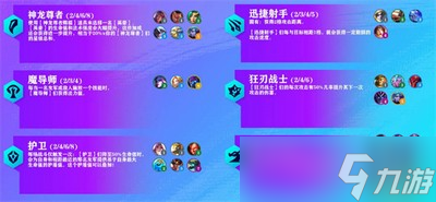 云顶之弈更新了什么内容 s7.5更新内容介绍