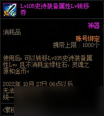 DNF9月22日累計在線得好禮活動