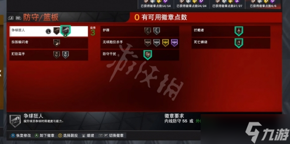 《NBA2K23》一號(hào)位如何建模？一號(hào)位建模點(diǎn)法推薦