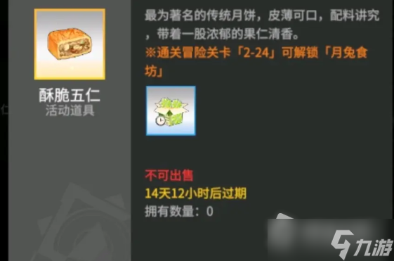 《高能手办团》2022年中秋节活动详解