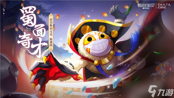 数码宝贝新世纪脸谱兽技能效果怎么样