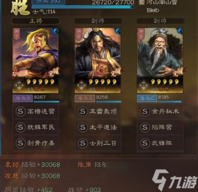《三国志战略版》爆头骑兵书攻略 爆头骑兵书及玩法分享