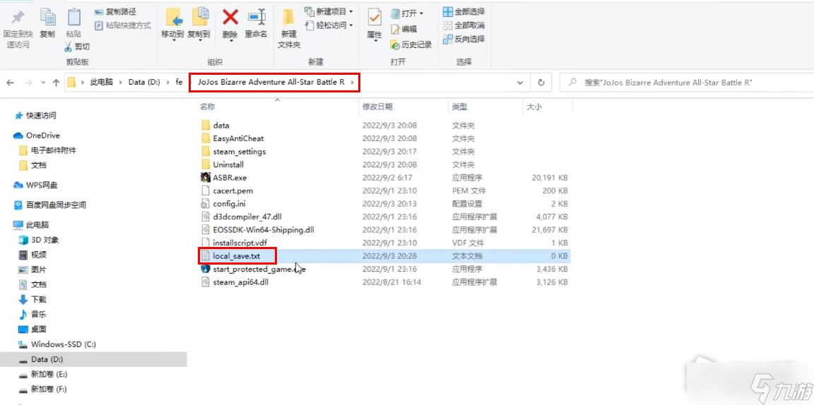 《JOJO群星之战重制版》中文设置方法