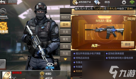 穿越火线手游重型机甲的效果怎么样