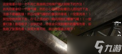 求生之路2怎么过糖厂章节 糖厂章节玩法攻略