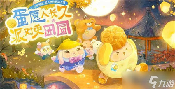 《蛋仔派对》美食加工厂玩法介绍