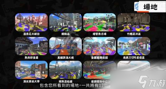 《喷射战士3》二代数据继承方法