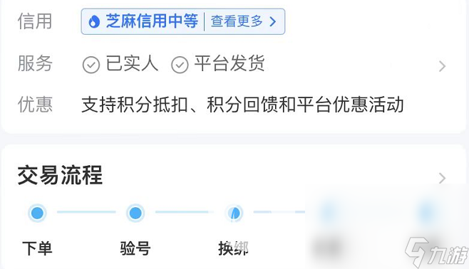 明日方舟账号交易平台哪个好 明日方舟账号交易平台推荐