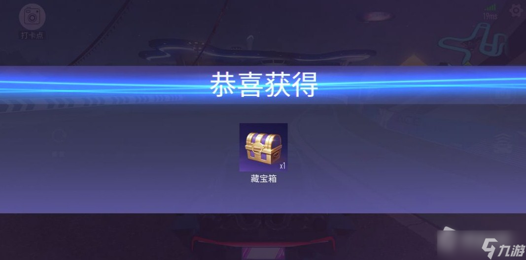 《王牌竞速》梦幻藏宝图活动介绍