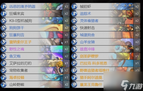 炉石传说纳斯利亚堡的悬案40王子灵种野兽猎怎么玩 具体介绍
