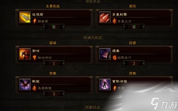 《暗黑破坏神不朽》猎魔人多重流技能搭配攻略