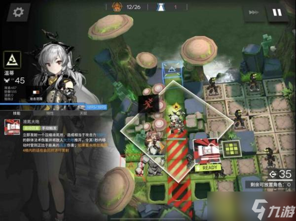 《明日方舟》温蒂悖论模拟通关攻略