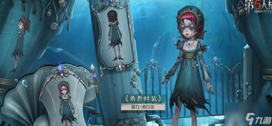 第五人格s24推理之径皮肤爆料
