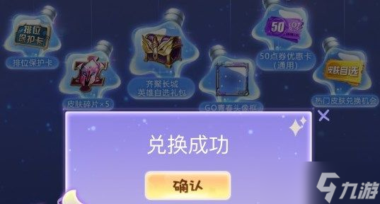 王者荣耀峡谷幸运礼链接 峡谷幸运礼活动在哪里