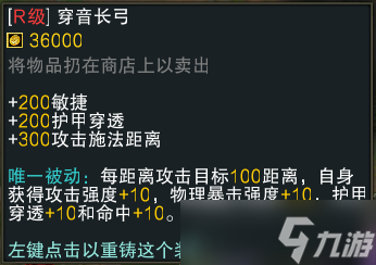 魔兽RPG黑咒2装备图鉴大全 装备属性汇总