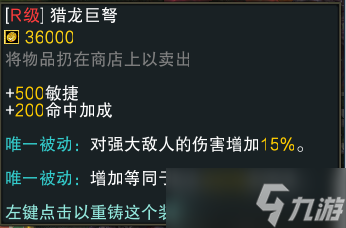 魔兽RPG黑咒2装备图鉴大全 装备属性汇总