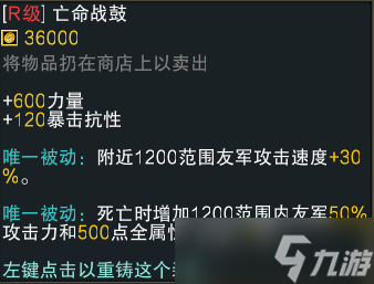 魔兽RPG黑咒2装备图鉴大全 装备属性汇总