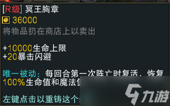 魔兽RPG黑咒2装备图鉴大全 装备属性汇总