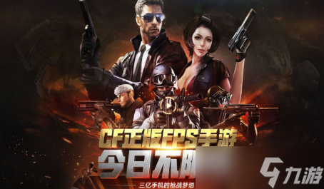 穿越火线手游烟雾弹的使用效果如何