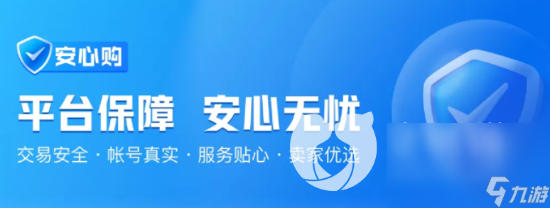 交易猫可靠吗 游戏交易app使用方法一览
