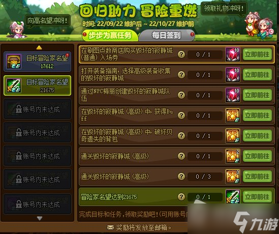 《DNF》9月回归活动介绍2022