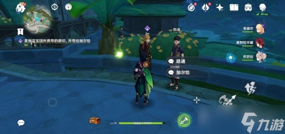 《原神》加尔恰的赞歌替代物任务怎么玩？加尔恰的赞歌替代物任务玩法