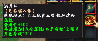 魔兽RPG无双传攻略大全：玩法+职业+装备+心法教学攻略汇总