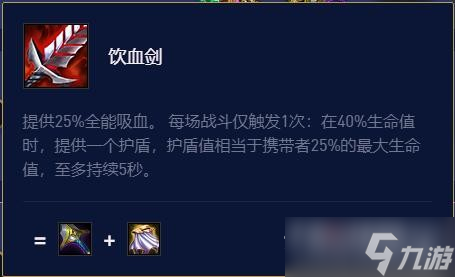 《云頂之弈》s7.5杰斯出裝攻略