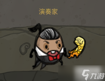 卤蛋英雄演奏家角色攻略