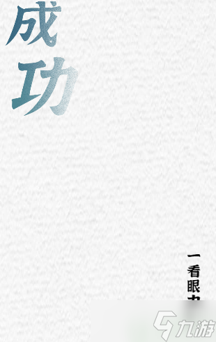 一字一句拆文解字覃怎么过