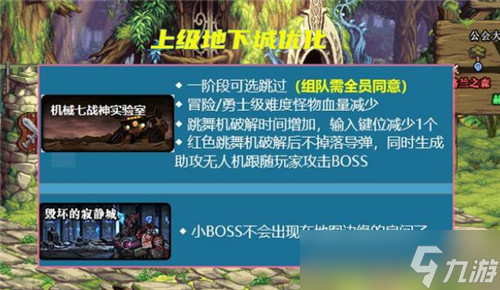 DNF110级大减负 机械战神一阶段开车可跳过 材料能换军团史诗