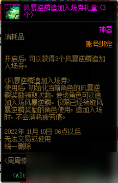 DNF9月22日周周惊喜乐开怀活动