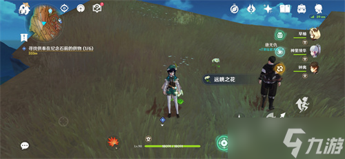 《原神》远眺之花位置介绍
