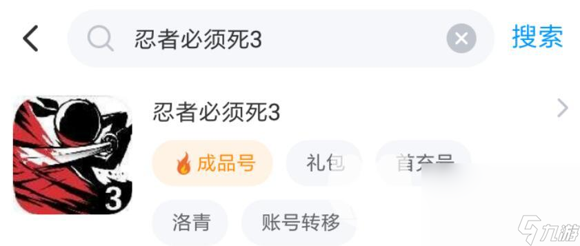 忍者必須死3買號平臺有哪些 忍者必須死3買號平臺下載推薦