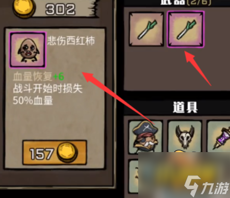 卤蛋英雄甩葱哥怎么合成-甩葱哥合成攻略