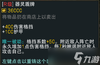 魔兽RPG黑咒2装备图鉴大全 装备属性汇总