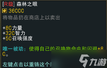 魔兽RPG黑咒2装备图鉴大全 装备属性汇总