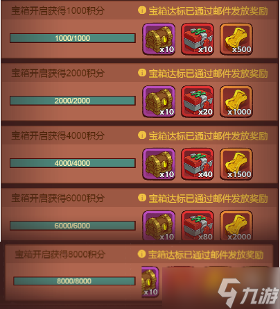 咸鱼之王中秋宝箱悬赏玩法攻略