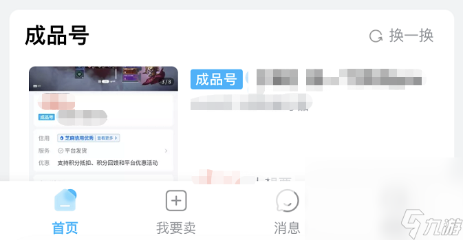 游戏账号可以卖吗 靠谱的游戏账号交易平台推荐