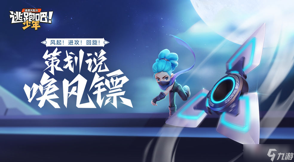 《逃跑吧少年》兌換碼最新2022