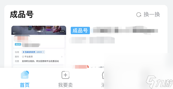 第五人格卖号流程 第五人格卖号平台哪个好