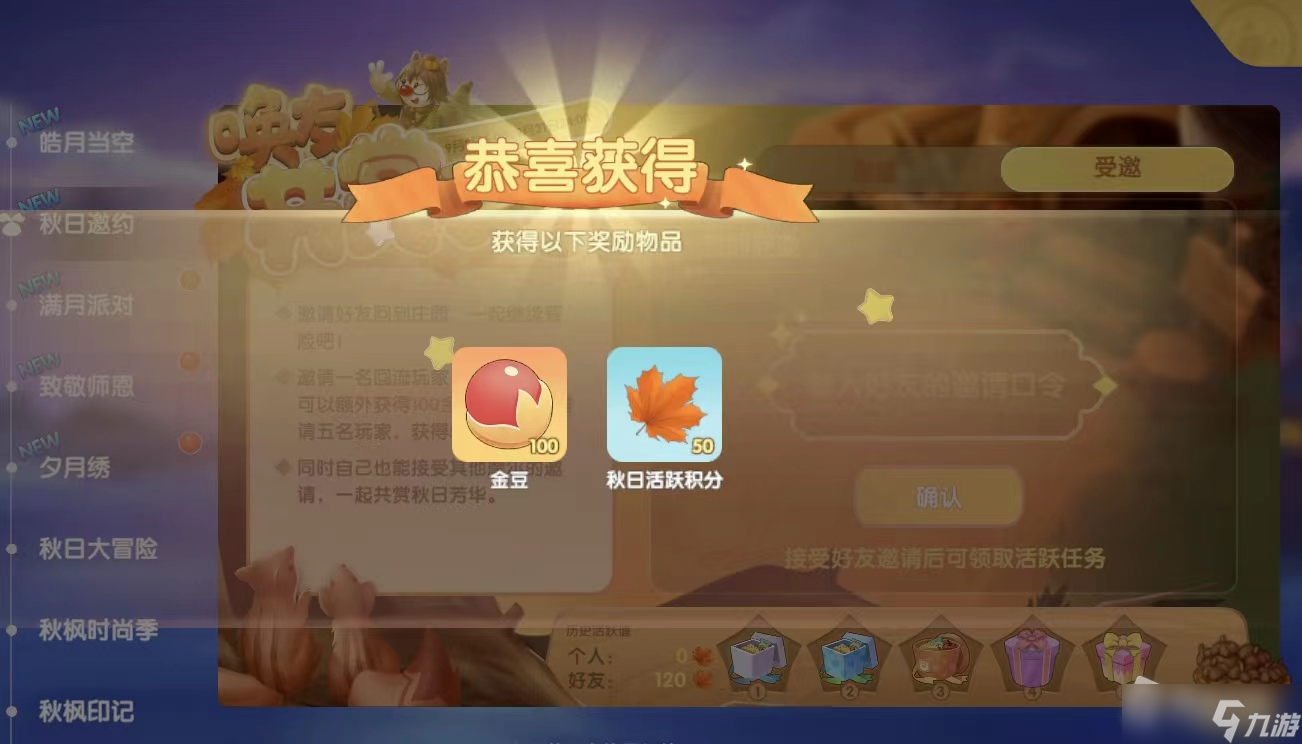 《摩尔庄园》拼豆豆玩法指南