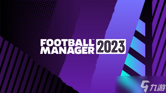 《足球经理2023》什么时候出 发售时间与特色内容介绍
