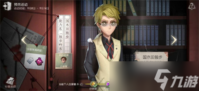 《第五人格》文豪野犬预测答案大全